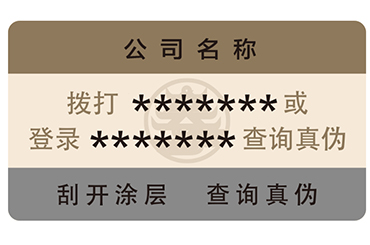 企業如何選擇防偽標簽？