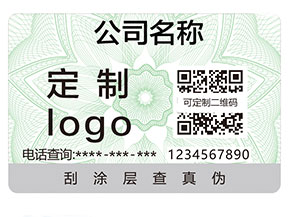 企業要怎么選擇合適的防偽標簽呢？