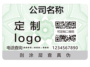 防偽標簽可以給企業帶來的價值有哪些？
