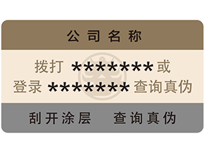 易碎紙防偽標簽的面料該如何選擇呢？