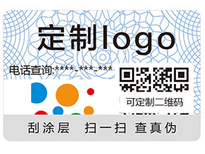 你知道防偽標簽都應用了哪些防偽技術嗎？