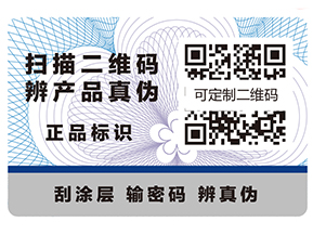 你知道數碼防偽的特點嗎？
