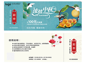 為什么要做月餅券？