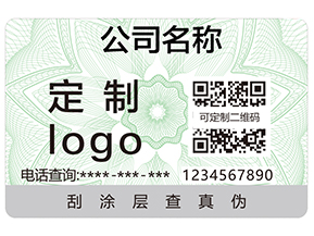 溫變防偽標簽有哪些種類？