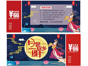 代金券的優缺點有哪些？