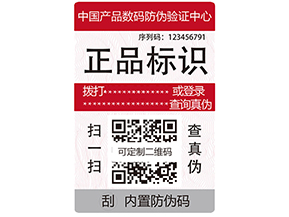 物流防竄貨系統的軟件有哪些功能？