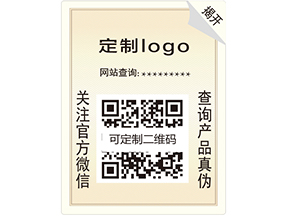 雙層防偽標簽有哪些優勢特點？