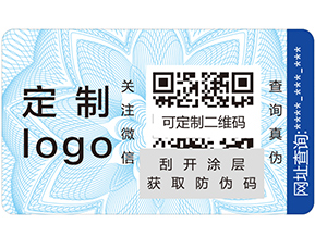 不干膠防偽標簽具有哪些優點？