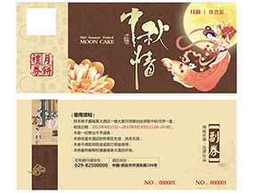 使用月餅券有什么意義？使用月餅券需要注意什么？