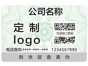 茶葉二維碼防偽防竄貨系統有什么功能？