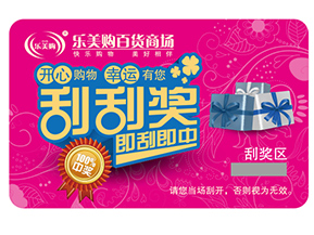 刮刮卡運用的防偽方式有哪些？