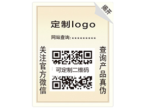 數碼防偽具有哪些特性？