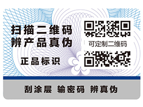 二維碼防偽溯源的流程是什么樣的？
