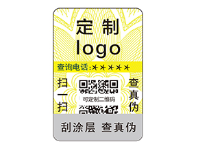 防偽標簽有什么是我們不知道的？