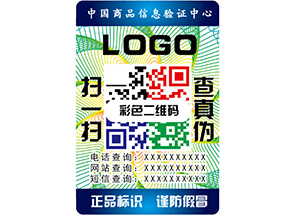 防偽標簽的質量和價值標準是什么？