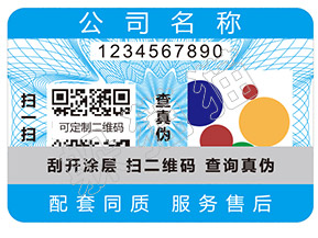 辨別樂町衣服真假的防偽查詢方法有哪些？