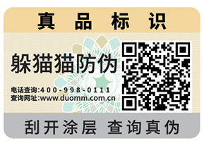二維碼防偽標簽的作用有多大？