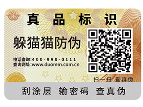 你知道二維碼防偽溯源系統具有哪些功能作用嗎？