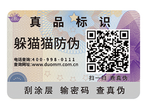 你了解多少二維碼防竄貨系統的主要功能？