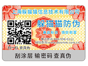 防偽防竄貨系統帶來的優勢都有哪些？