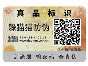 什么是一物一碼？如何實現一物一碼？