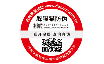 你知道二維碼溯源系統有哪些營銷優勢嗎？