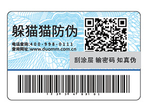 為藥品防偽供應商提供的新型推廣模式，二維碼防偽標簽