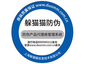 溯源防偽系統會給微商帶來的便利有哪些？