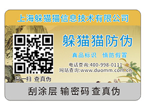 汽車配件防偽標簽，在一些關鍵點位上需要注意哪些