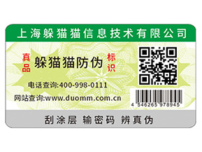 給愛車把把關，防凍液防偽標簽