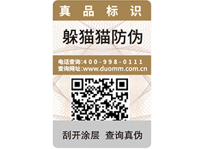  二維碼追溯系統可以帶來哪些作用呢？