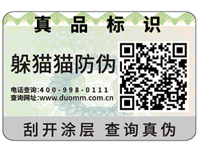一物一碼在營銷中是怎樣運用的？