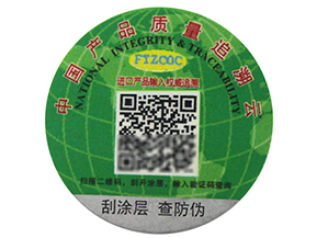  防偽防竄貨系統的簡介與功能介紹，看這些