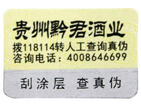 防偽溯源系統在物流中是怎樣應用的呢？
