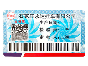 掃一掃二維碼防偽標簽有哪些功能與優勢有哪些？
