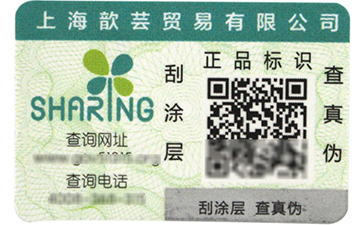 一物一碼二維碼防偽標簽真的能防偽嗎？.jpg