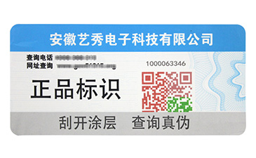防偽溯源系統的原理是什么？她是怎樣建立的呢？.jpg