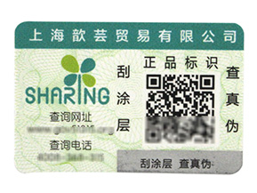 防竄貨是如何實現的呢？