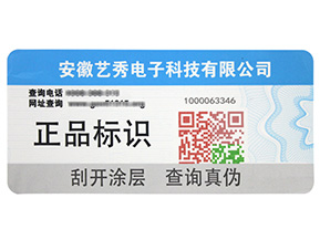 防偽溯源系統的原理是什么？她是怎樣建立的呢？