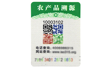電碼防偽標簽的技術性是怎樣的？有哪些缺陷與突破呢？.jpg
