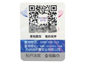 對于電子煙的真假難辨該如何防偽，電子煙防偽標簽制