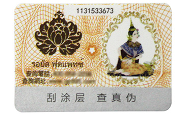 標簽產品是如何運用防偽技術？.jpg
