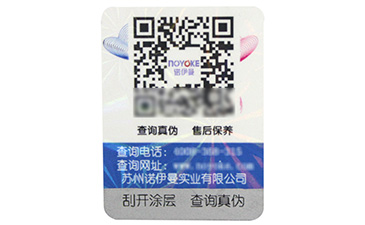 對于電子煙的真假難辨該如何防偽，電子煙防偽標簽制.jpg