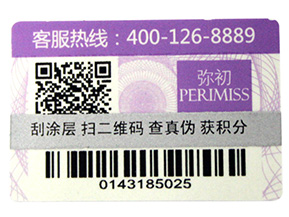 不干膠防偽標簽有哪些注意事項？