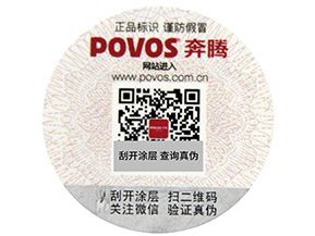 防竄貨信息被破壞了怎么辦？