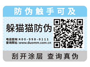 防偽標簽需要如何挑選，這些經驗之談