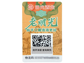 防偽標簽為什么要制作？有些什么特點？
