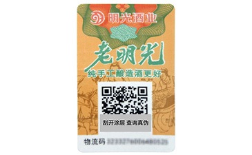 防偽標簽為什么要制作？有些什么特點？.jpg