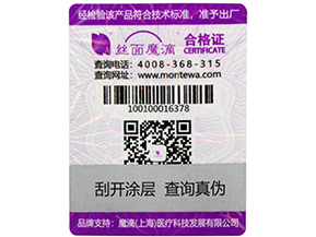 防偽標簽有哪些種類？選擇哪些防偽技術適合自己？