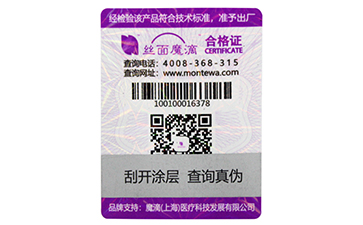 防偽標簽有哪些種類？選擇哪些防偽技術適合自己？.jpg